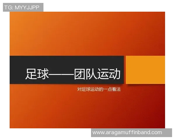 中班足球明星谈话活动教案探索幼儿运动兴趣与团队合作精神 中班足球明星谈话活动教案探索幼儿运动兴趣与团队合作精神