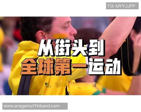 引爆全场的足球明星们如何用激情与实力征服球迷心灵