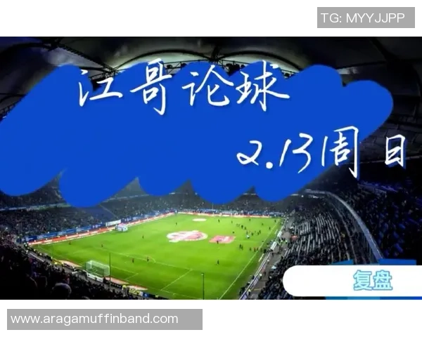 武汉足球队与上海足球队赛后复盘分析及比赛经验总结