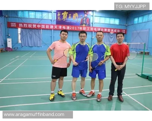 武汉羽毛球队在联合会杯中的心理素质分析与表现评估 武汉羽毛球队在联合会杯中的心理素质分析与表现评估