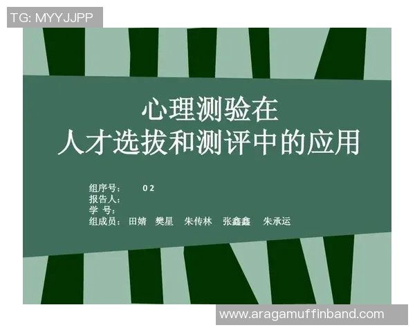 西安排球队在选拔赛中的心理素质分析与表现评估
