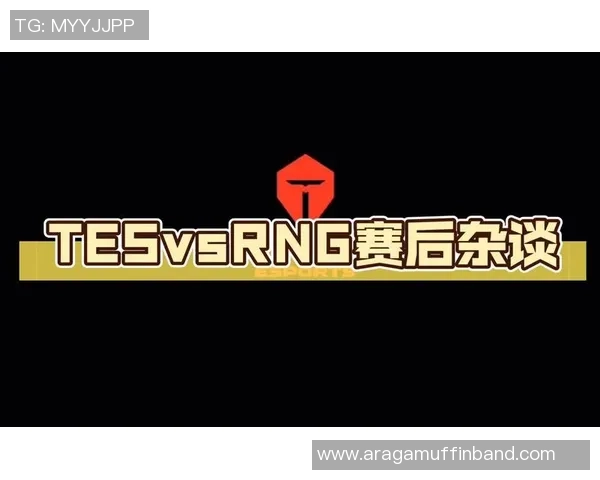 赛后复盘：TES vs RNG的个人能力