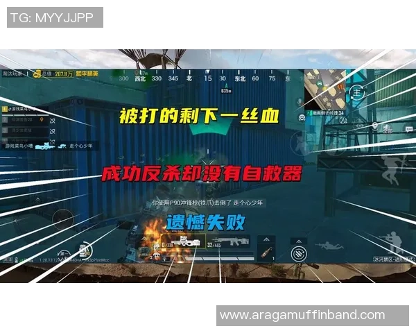 和平精英评论：IG的整体压制得失