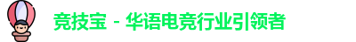 竞技宝